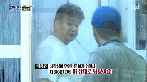 [스압] 골목식당 짬뽕 국물.jpg