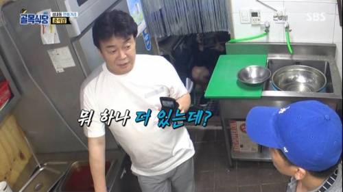 [스압] 골목식당 짬뽕 국물.jpg