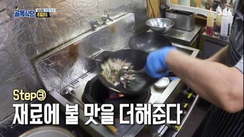 [스압] 골목식당 짬뽕 국물.jpg