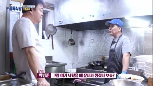 [스압] 골목식당 짬뽕 국물.jpg