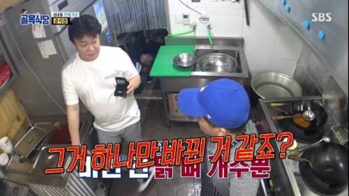 [스압] 골목식당 짬뽕 국물.jpg