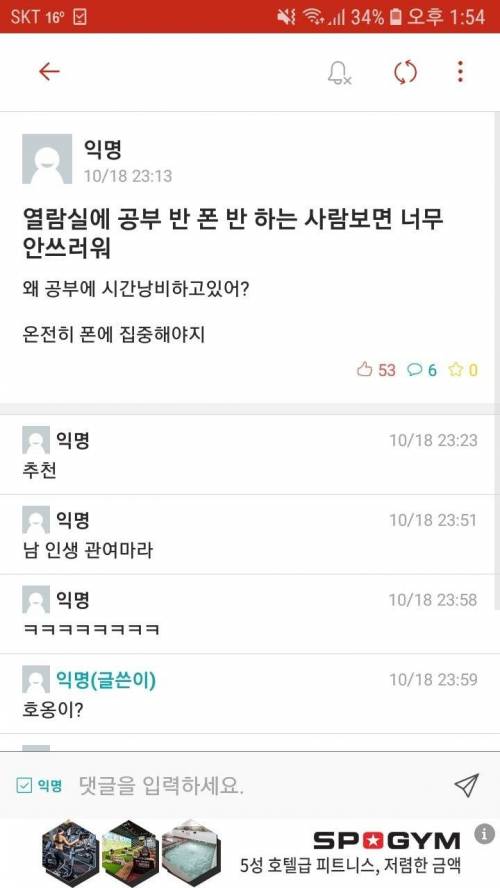 열람실 대학생 일침 .jpg