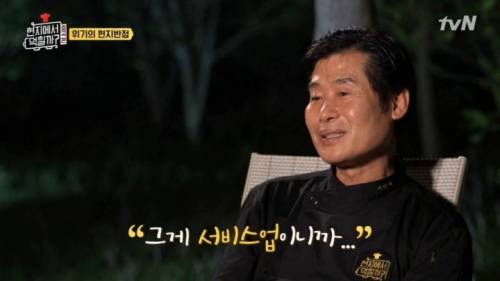 [스압]돌발상황에 대처하는 이연복 셰프의 마인드