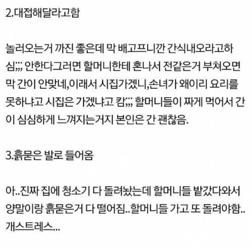 시골 할머니들 너무 싫어요.jpg