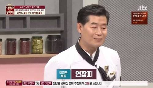 누나한테 귀여움 받는 이연복셰프.jpg