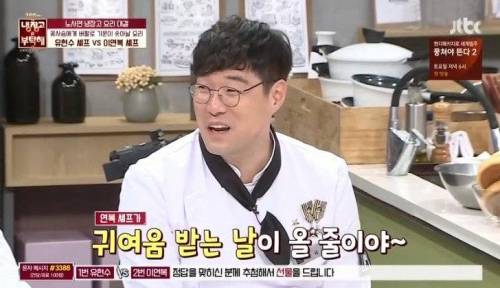 누나한테 귀여움 받는 이연복셰프.jpg