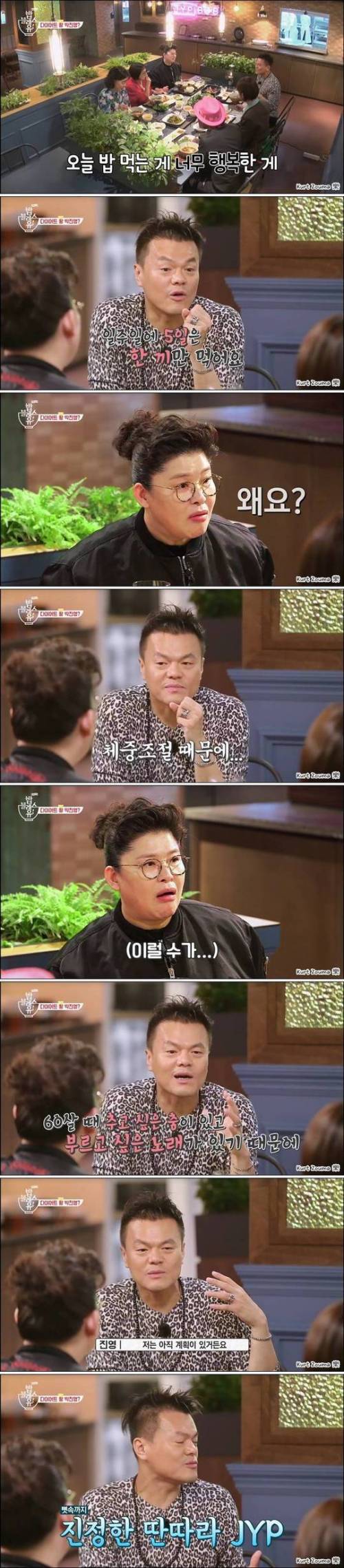 박진영이 이해가 안가는 이영자.jpg