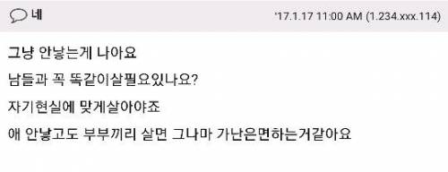 가난하면 애도 낳지말라는말.jpg