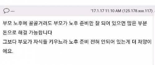 가난하면 애도 낳지말라는말.jpg
