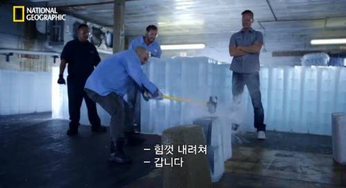 [스압] 가장 안깨지는 얼음은? .jpg