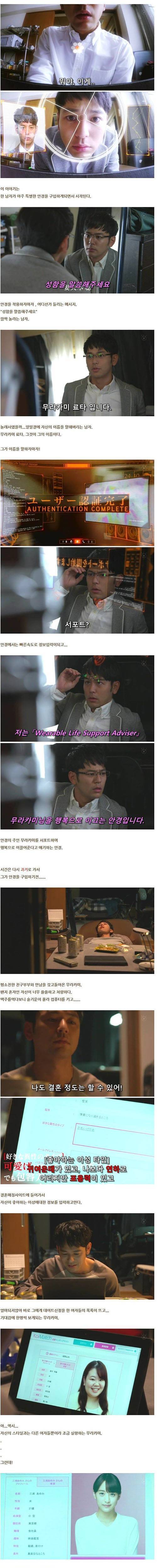행복을 가져다 주는 안경.jpg