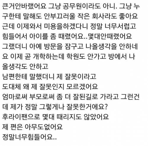 애 키우기 20년째.jpg