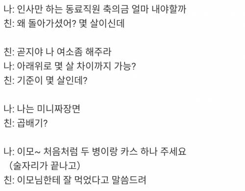 상식이 이상한 내 친구 명언집.jpg