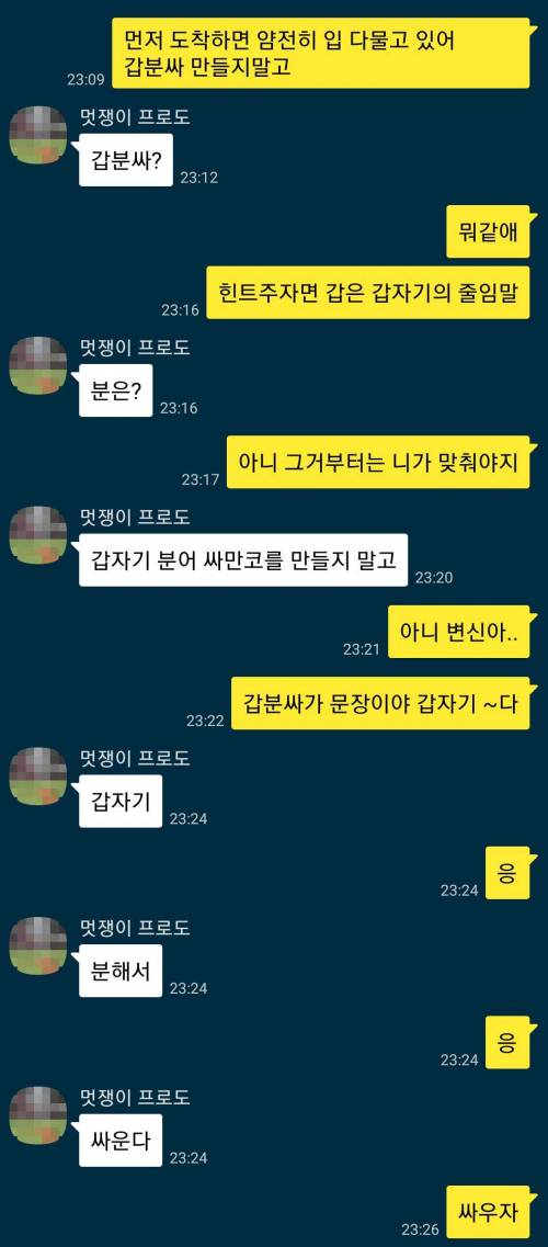 상식이 이상한 내 친구 명언집.jpg
