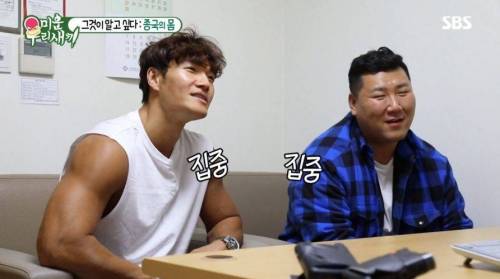 [스압] 욕구를 억제하며 사는 김종국.jpg