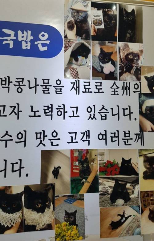 어느 콩나물국밥집이 알리고 싶었던 것.jpg