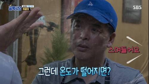 [스압] 골목식당 짬뽕 국물.jpg