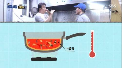 [스압] 골목식당 짬뽕 국물.jpg