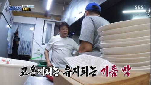 [스압] 골목식당 짬뽕 국물.jpg