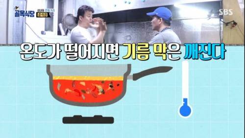 [스압] 골목식당 짬뽕 국물.jpg