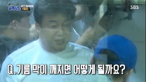 [스압] 골목식당 짬뽕 국물.jpg
