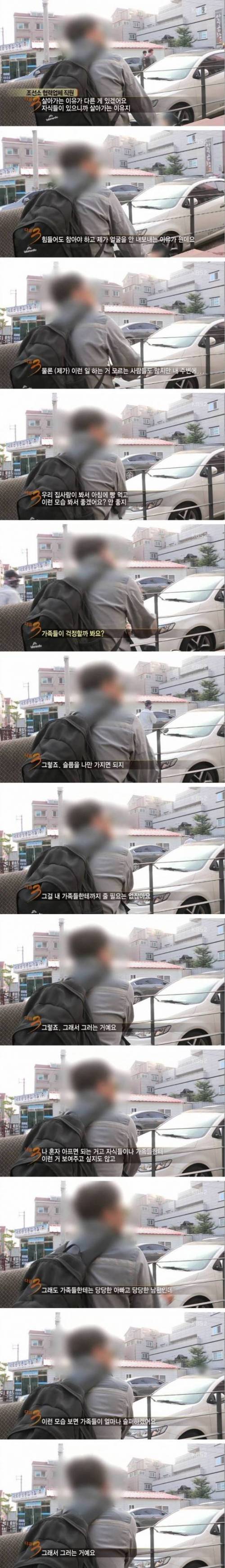 힘들어도 참는 이유.jpg