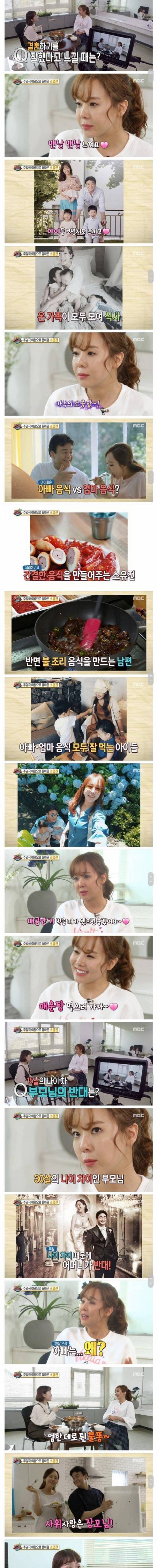 소유진씨의 결혼 생활.jpg