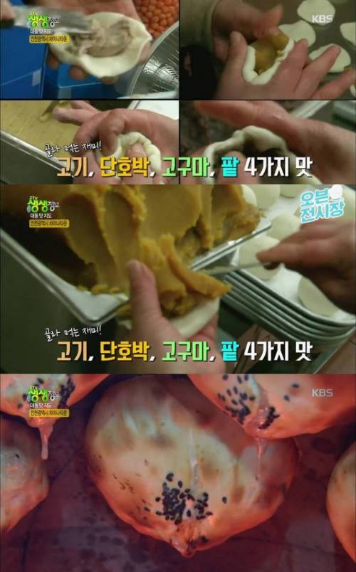 중국식 화덕 만두 .jpg