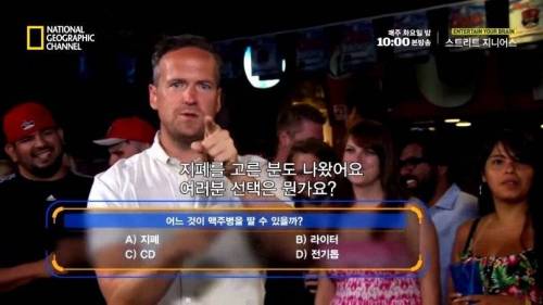 [스압]다음중 맥주병을 딸 수 있는 물건은?
