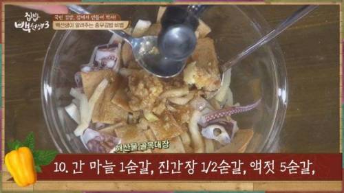 충무김밥 사먹지말고 만들어드세요!.jpg