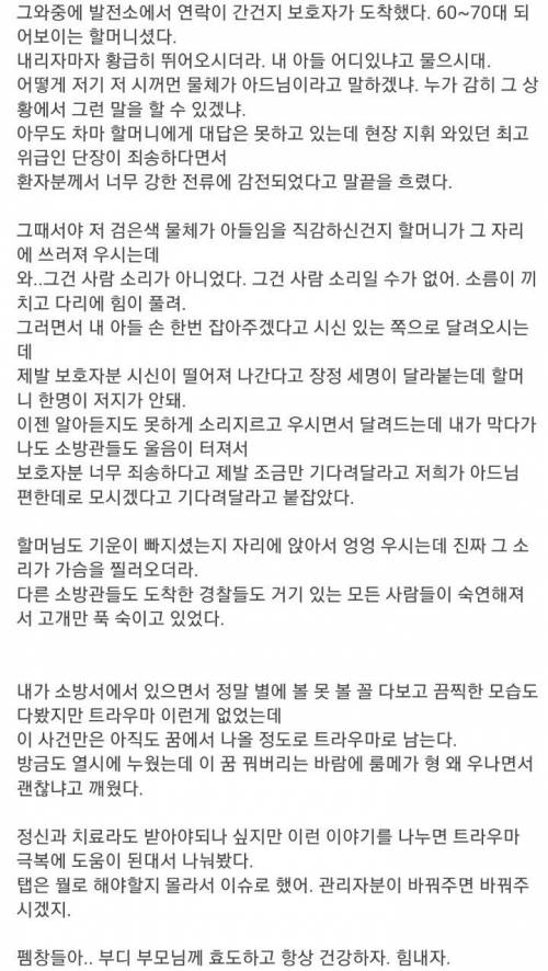 자식이 죽었을 때 부모가 우는 모습을 본 적 있음?