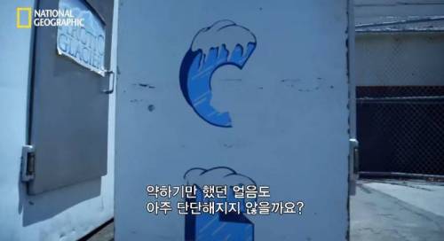 [스압] 가장 안깨지는 얼음은? .jpg