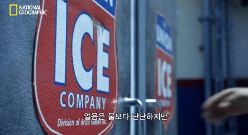 [스압] 가장 안깨지는 얼음은? .jpg