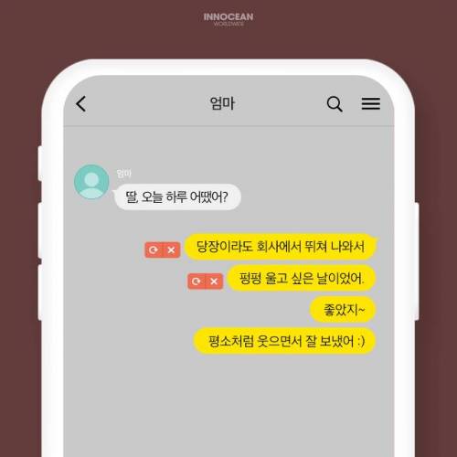 직장인 카톡 갬성.jpg