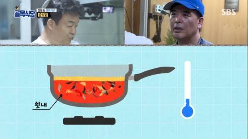 [스압] 골목식당 짬뽕 국물.jpg