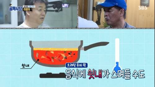 [스압] 골목식당 짬뽕 국물.jpg