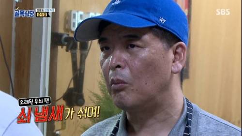 [스압] 골목식당 짬뽕 국물.jpg