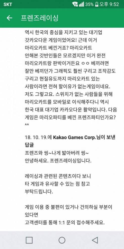 카카오 갓겜 출시.mp4