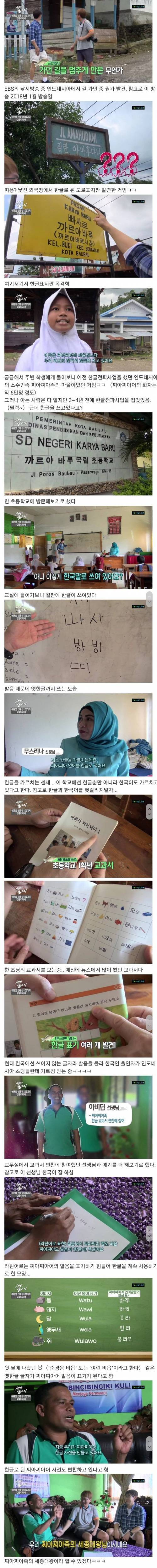 인도네시아의 한글 표지판.jpg