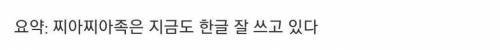 인도네시아의 한글 표지판.jpg