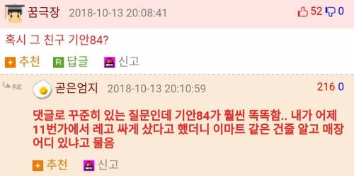 상식이 이상한 내 친구 명언집.jpg