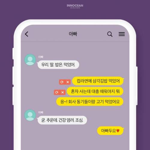 직장인 카톡 갬성.jpg