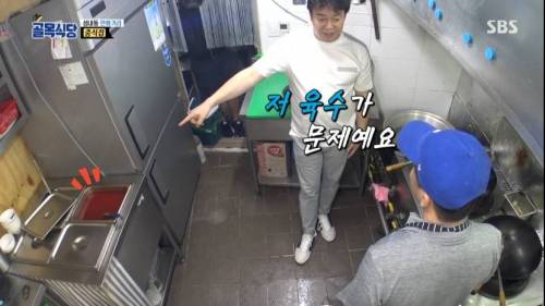 [스압] 골목식당 짬뽕 국물.jpg