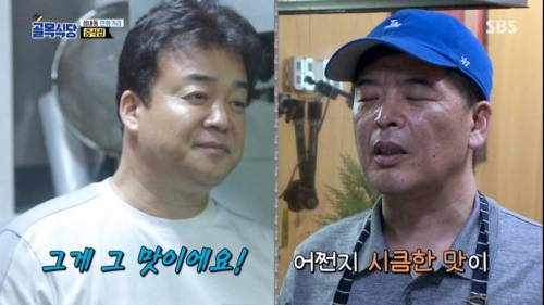 [스압] 골목식당 짬뽕 국물.jpg