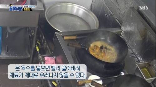 [스압] 골목식당 짬뽕 국물.jpg