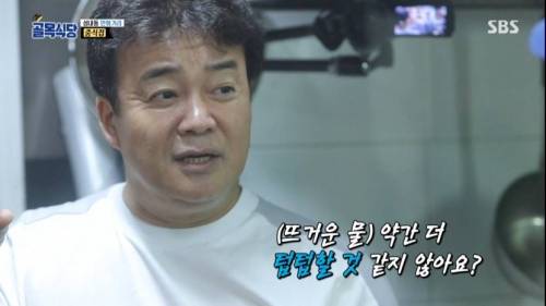 [스압] 골목식당 짬뽕 국물.jpg