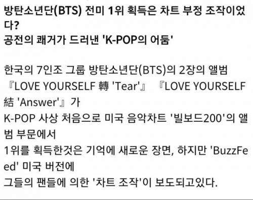 일본이 생각하는 BTS.jpg