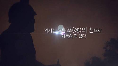 포의 신 김풍익.jpg