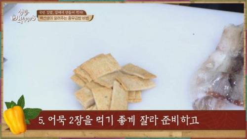 충무김밥 사먹지말고 만들어드세요!.jpg