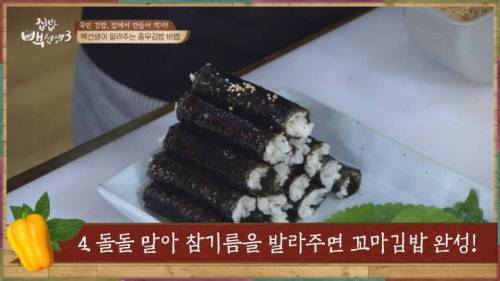 충무김밥 사먹지말고 만들어드세요!.jpg